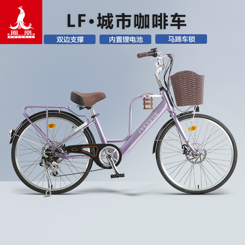 凤凰电助力自行车咖啡车男女式学生电动自行车24/26寸电动车单车