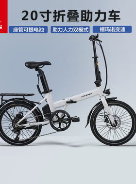 凤凰Phoenix20寸可拆卸锂电代驾小型长续航助力折叠电动自行车