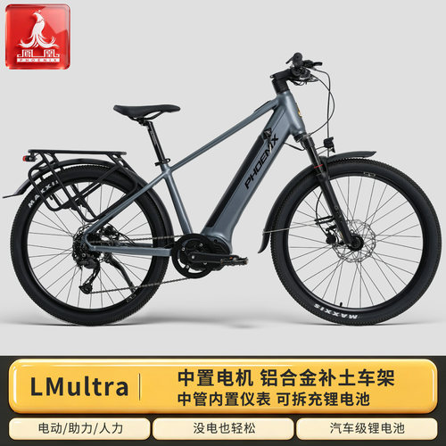 凤凰LM ultra中置电机力矩电助力自行车油碟可锁气压减震电动车