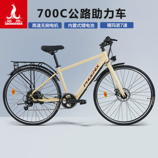 凤凰通勤内置锂电池电助力公路自行车学生公路车锂电动车