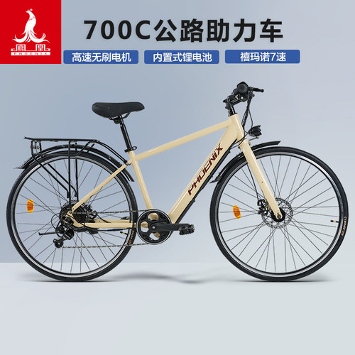 凤凰通勤内置锂电池电助力公路自行车学生公路车锂电动车 - 封面