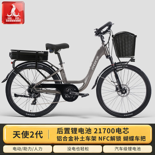 凤凰【天使】锂电池电动车男女式旅行轻便超长续航电助力自行车
