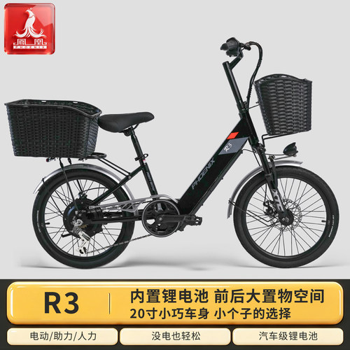 凤凰20寸锂电池电动车男女轻便通勤前减震碟刹隐藏电池电瓶车