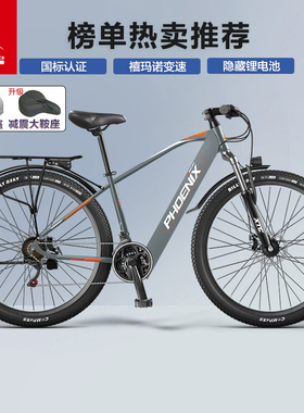 凤凰26寸隐藏内置锂电电动自行车电瓶新国标碟刹越野电动山地车