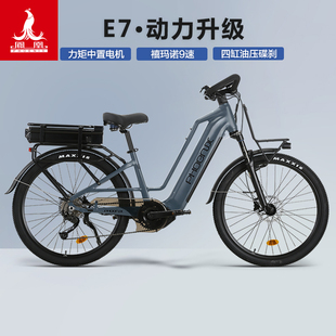 凤凰铝合金电动自行车旅行可提锂电池中置电机助力电动车单车