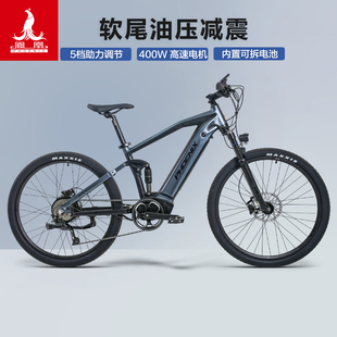 凤凰软尾油压减震电助力自行车9速油碟可提锂电池力矩传感电动车