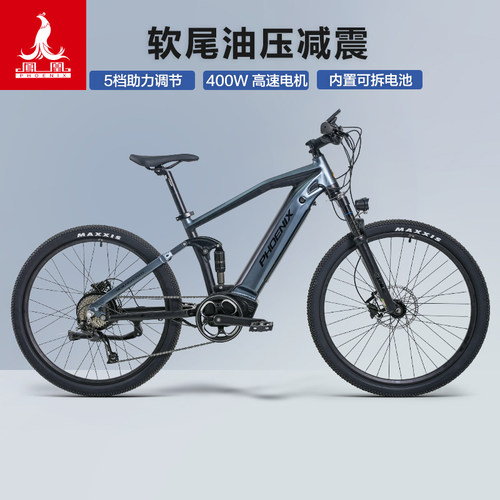 凤凰软尾油压减震电助力自行车9速油碟可提锂电池力矩传感电动车