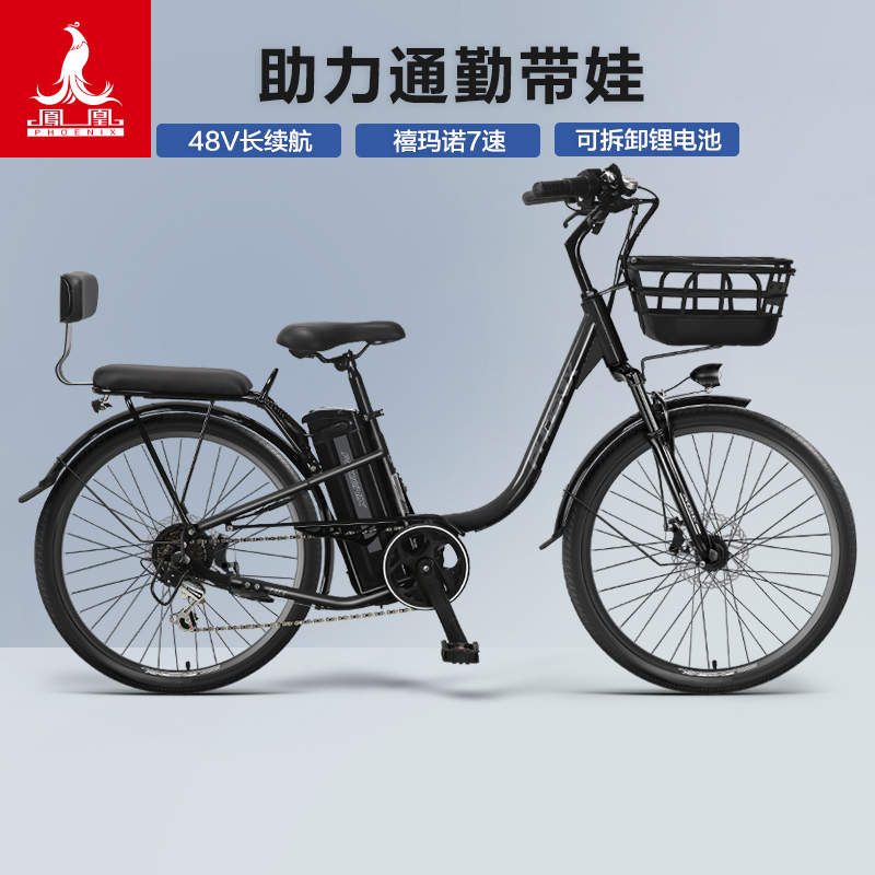 凤凰城市通勤锂电池电动自行车