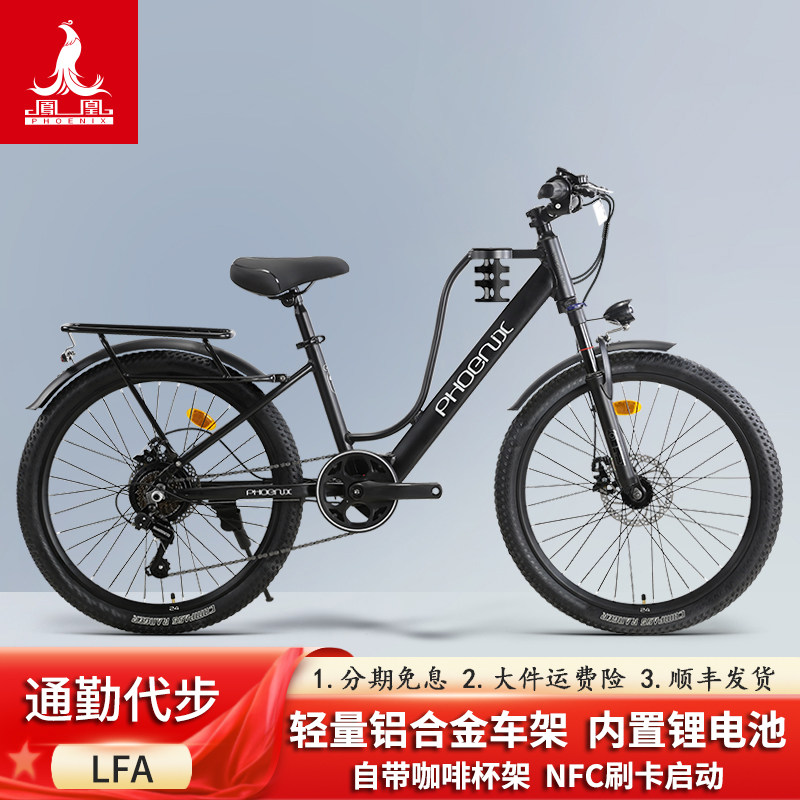 凤凰电助力自行车咖啡车男女式学生电动自行车城市休闲电动车单车
