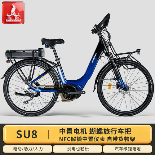 凤凰【SU8】力矩传感电助力自行车长途旅行油刹8速中置电机电动车