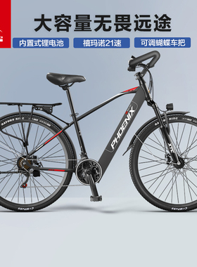 凤凰29寸锂电池电动车男女通勤电瓶车内置电池助力车碟刹山地车