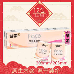 百花香味手帕纸4层7抽12包随身便携餐巾卫生面巾纸