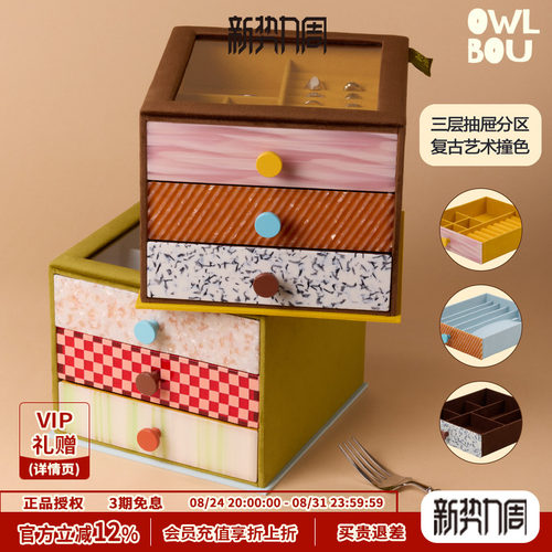 【张凯毅同款】RPDCLaVie「慕斯蛋糕」醋酸抽屉首饰盒生日礼物