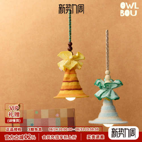 RPDCLaVie「魔法帽」针织氛围小夜灯创意礼品条纹民族风悬挂灯