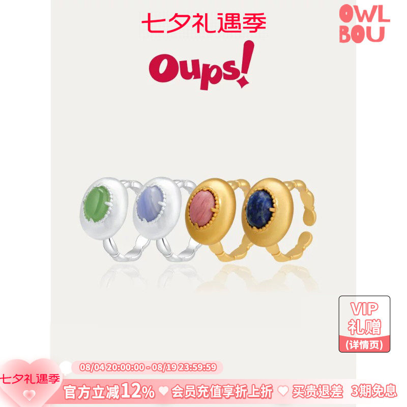 Oups辛芷蕾鞠婧祎同款塔希提之眼戒指复古天然原石开口戒小众原创