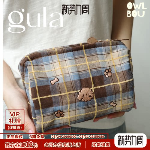 gula【小狗家族】刺绣格纹化妆包柔软便携大容量手拿包杂物收纳