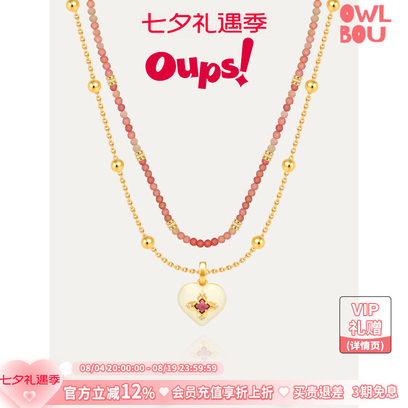【新品】Oups!粉雾心屿套组项链双层爱心吊坠项链复古珐琅锁骨链