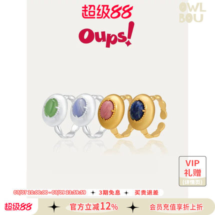Oups辛芷蕾鞠婧祎同款塔希提之眼戒指复古天然原石开口戒小众原创