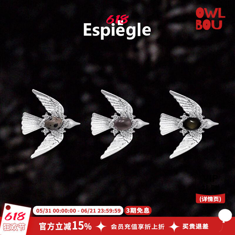 Espiegle能量之鸽胶囊系列斑点石茶晶金曜石小鸟耳钉耳饰