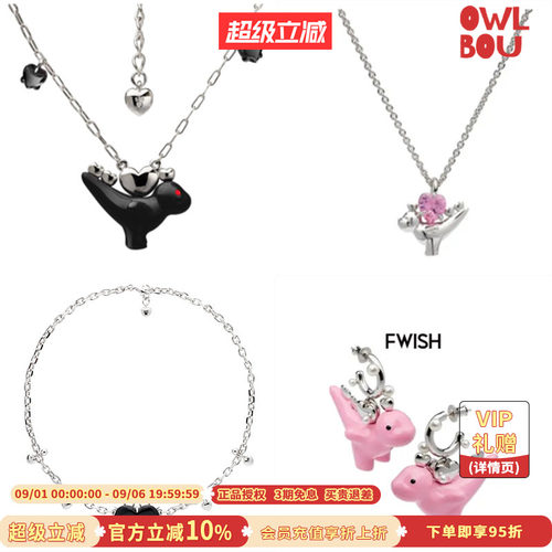 FWISH神奇动物项链女款