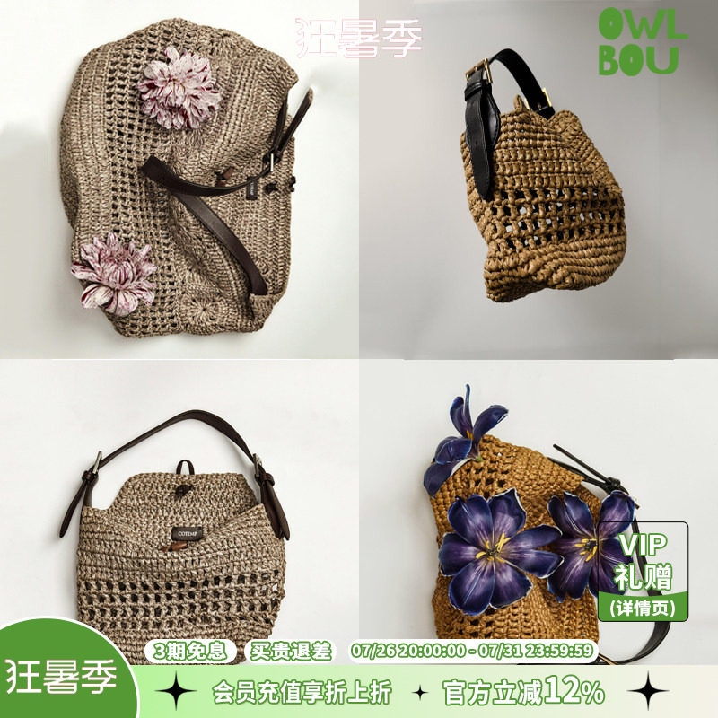 Cotemp Kipuka复古手工编织小众水桶包腋下包镂空小包拉菲草编包