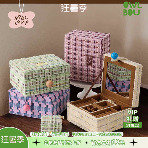 【店长推荐】RPDCLaVie「切块蛋糕」三层收纳子母首饰盒送礼物