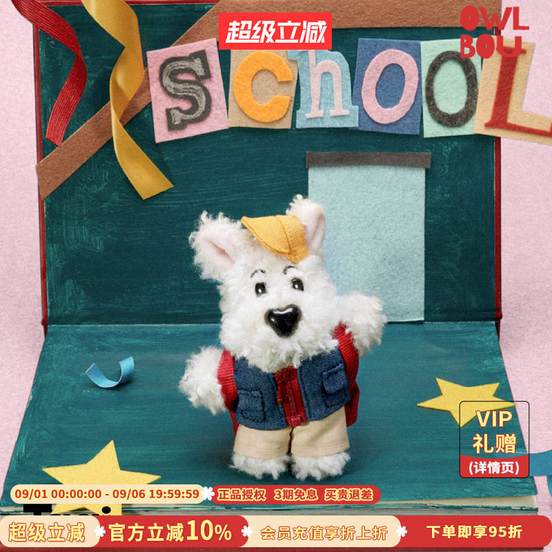Tagi.《Go to School》haha开学季学习小狗毛绒玩偶挂件包挂配饰图片