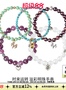 babama好运手串转运珠