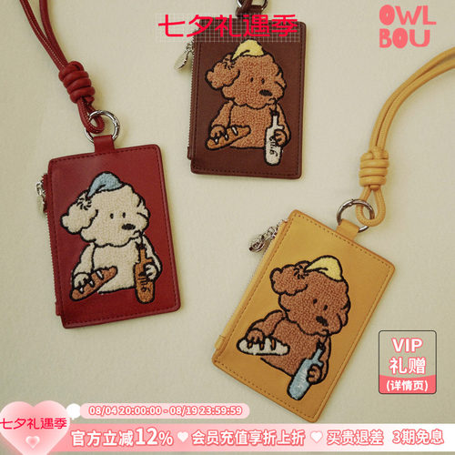 gula【点点小狗】系列早安点点挂脖皮质毛巾绣卡包零钱包小包便携