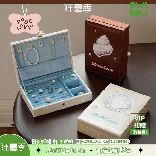 RPDCLaVie「海洋愿望书」丝绒珍珠戒指首饰盒生日礼物女