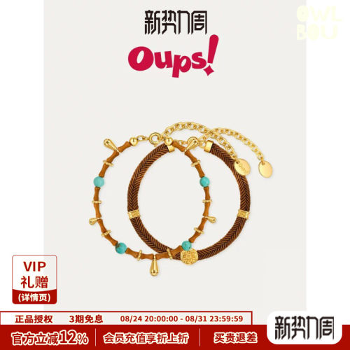 新年礼物Oups拉乌棕影手链套组新中式橄榄核手串绿松石手饰女原创