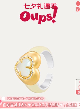 【新品】Oups!爱神心岛戒指爱心贝母开口戒指女金银双色指环原创