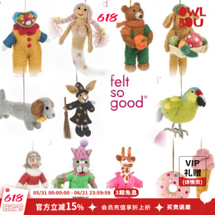 【活动价99元】微瑕felt so good手工日系包挂饰可爱动物挂件