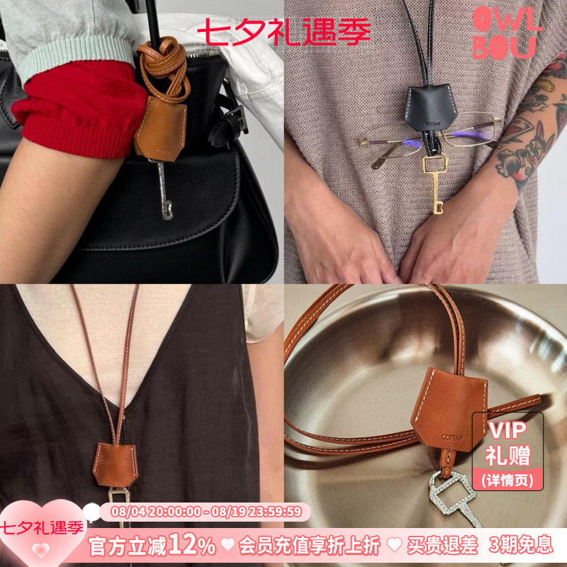 cotemp Lacuna Clavis Necklace 26SS植鞣牛皮皮革钥匙项链