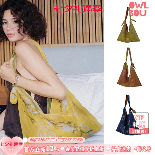 SWAHILL 斯瓦山丘 Trip.05 TUVUTI 大象刺绣粽子包
