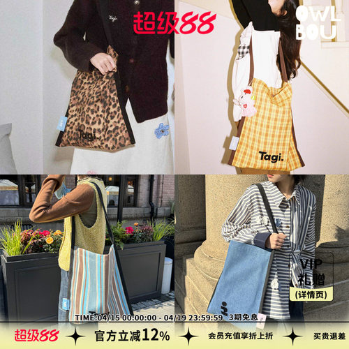 TAGI日系休闲大容量边边帆布袋