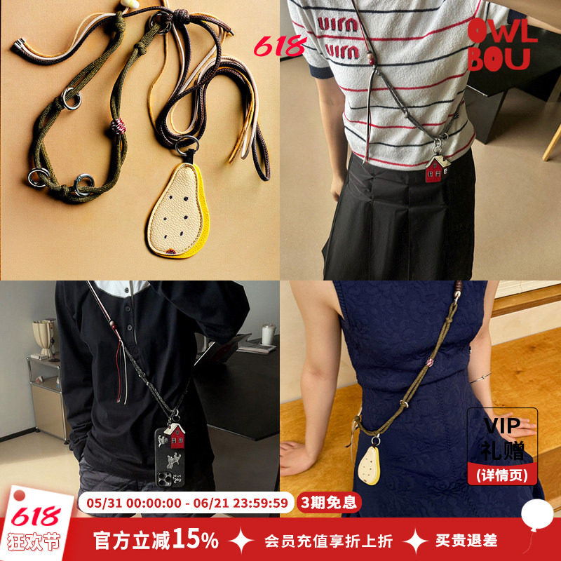 SoftServe柔软供应《梨子树》可调节手机挂绳 钥匙扣包挂件手机链