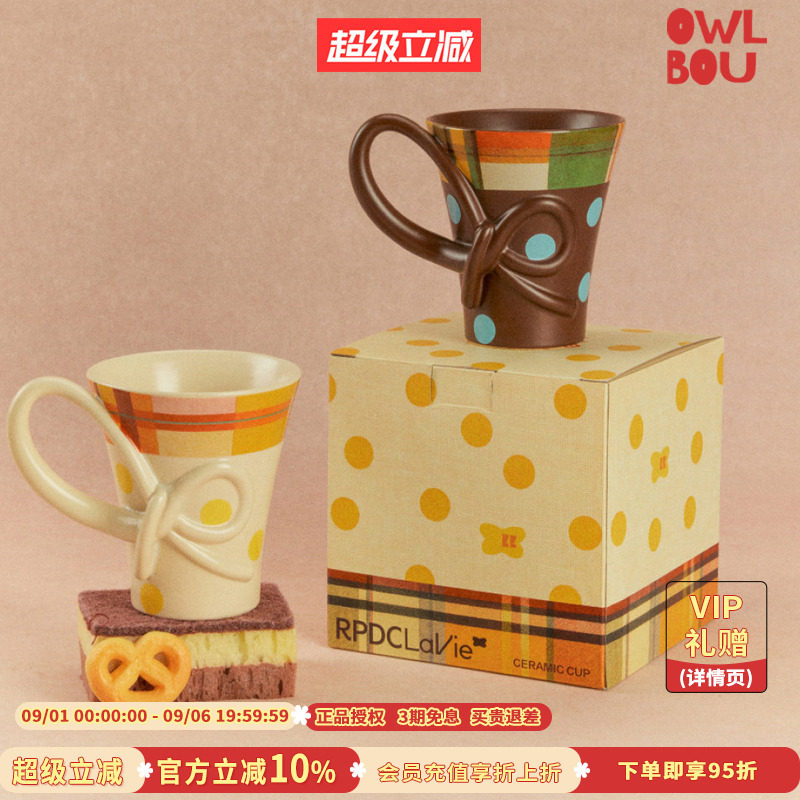 RPDCLaVie「蝴蝶盏」蝴蝶结陶瓷杯高颜值质感礼品杯马克杯礼盒装