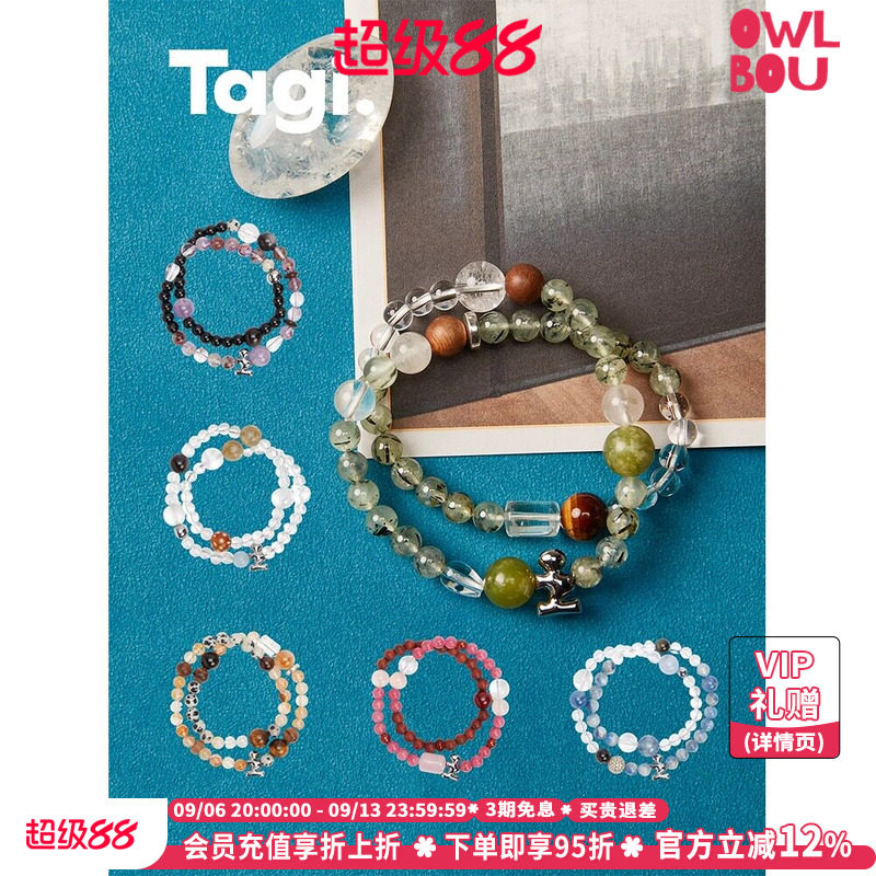 Tagi.能量百宝箱水晶串珠手链图片