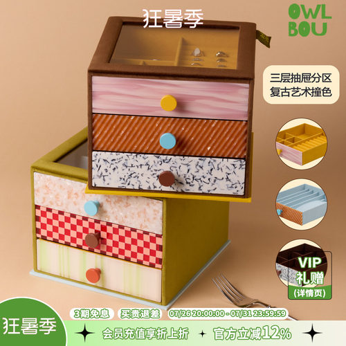【张凯毅同款】RPDCLaVie「慕斯蛋糕」醋酸抽屉首饰盒生日礼物