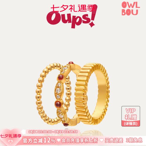【新品】Oups三重锦雲戒指套组优雅轻奢指环生日礼物镶嵌宝石原创