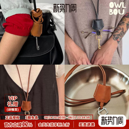 cotemp Lacuna Clavis Necklace 26SS植鞣牛皮皮革钥匙项链
