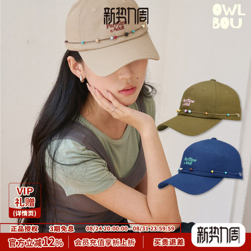 董璇同款】RPDCLaVie 「偶尔梦想家」百搭彩色串珠棒球帽复古