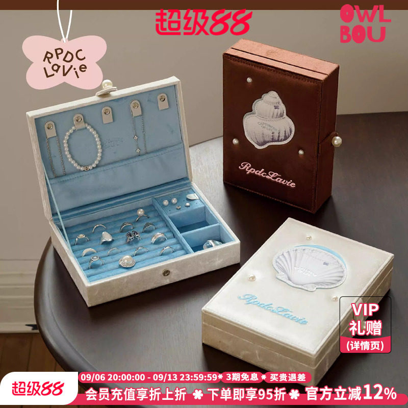 RPDCLaVie「海洋愿望书」丝绒珍珠戒指首饰盒生日礼物女