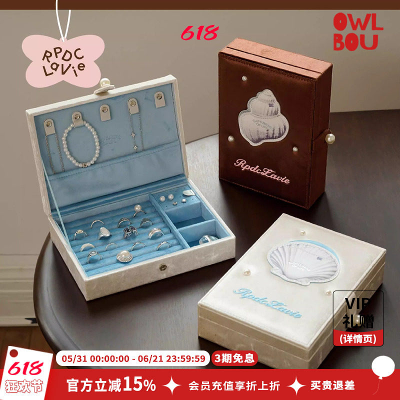 RPDCLaVie「海洋愿望书」丝绒珍珠戒指首饰盒生日礼物女