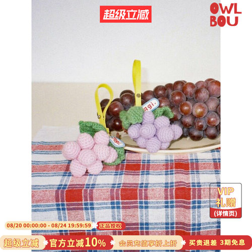 Tagi.《小马Magi》葡萄钩针编织挂件可爱包挂小玩偶钥匙挂饰