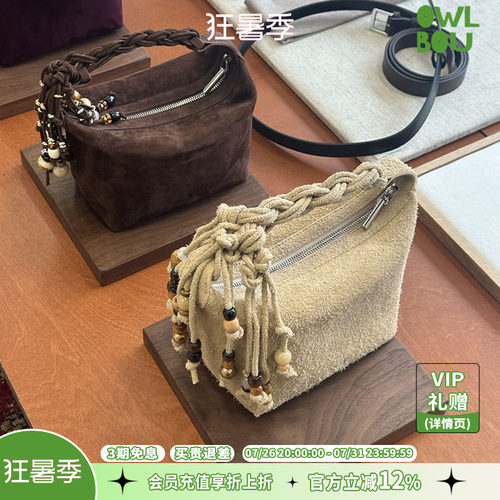 COTEMP编织饭盒包羊麂皮