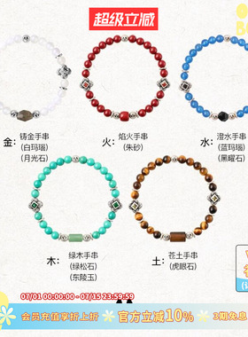 【4月新品】babama吾行系列知远手串情侣款黑曜石手串朱砂手链