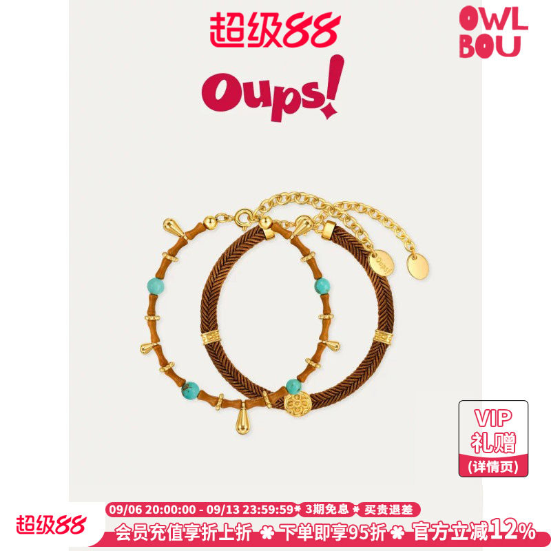 新年礼物Oups拉乌棕影手链套组新中式橄榄核手串绿松石手饰女原创图片