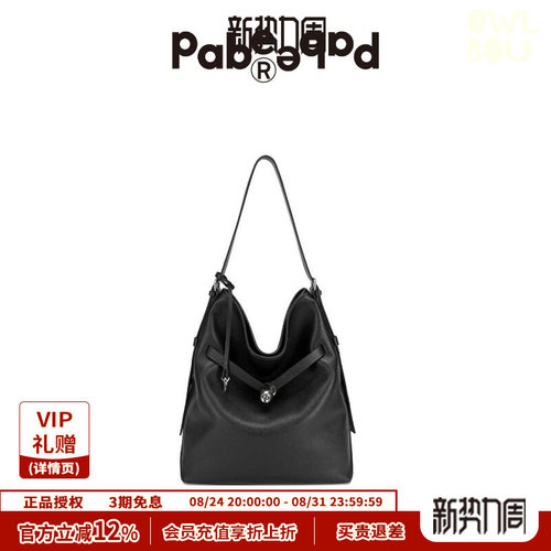 PabePabe门锁hobo包 女时尚简约复古手提包慵懒风单肩托特包